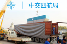 [中交四航]射吸式抽沙船，用于科特迪瓦碼頭施工