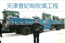 [天津唐山]急用戶(hù)所急，金鼎諾冒雪送抽沙泵機(jī)組