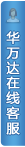 打開(kāi)客服菜單